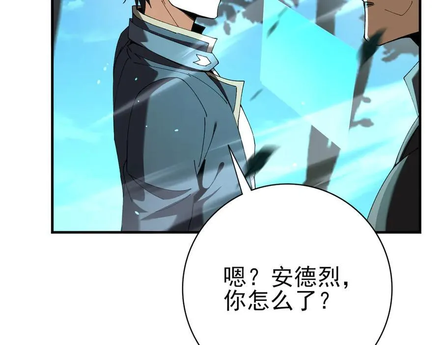 第123话 成为领主 第58页