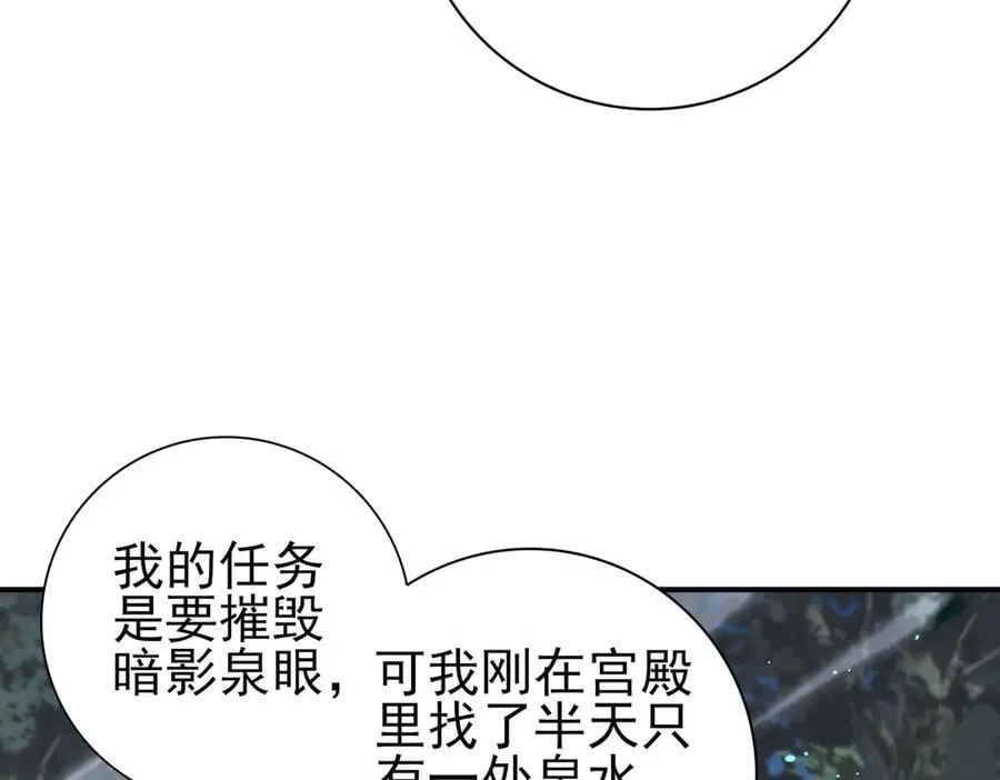 第123话 成为领主 第59页