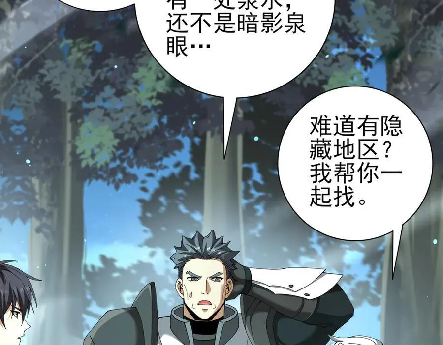 第123话 成为领主 第60页