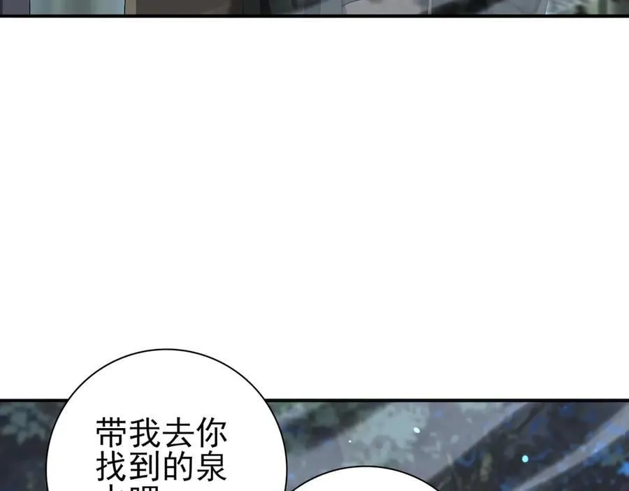 第123话 成为领主 第62页