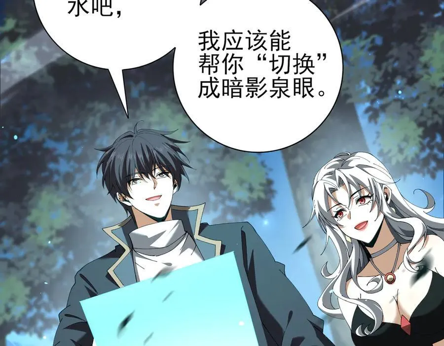 第123话 成为领主 第63页
