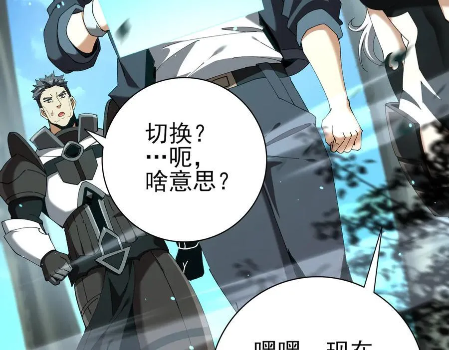 第123话 成为领主 第64页