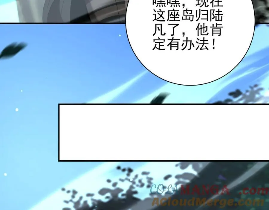 第123话 成为领主 第65页