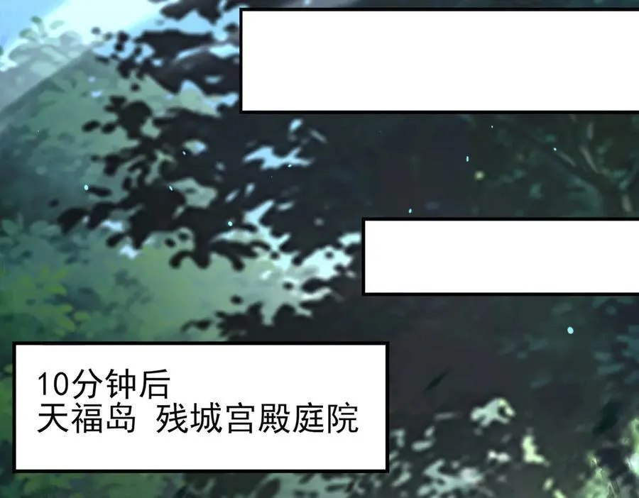 第123话 成为领主 第66页