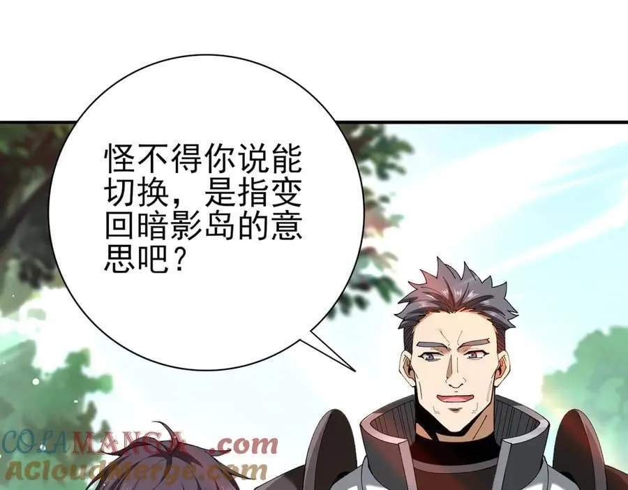 第123话 成为领主 第73页
