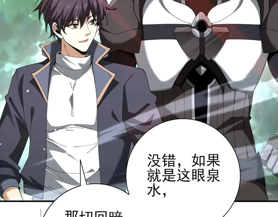 第123话 成为领主 第74页
