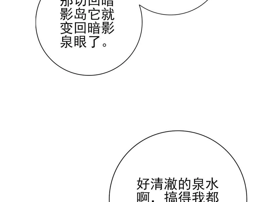 第123话 成为领主 第75页
