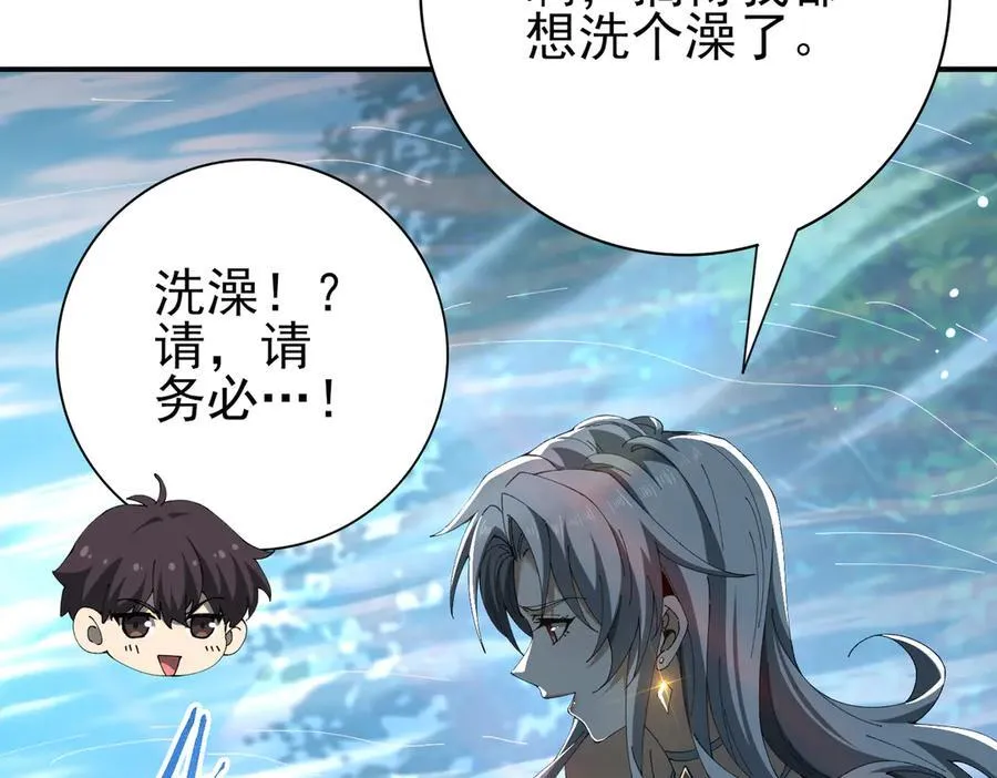 第123话 成为领主 第76页