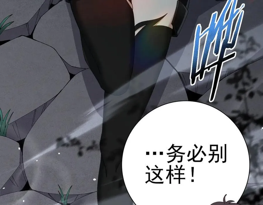 第123话 成为领主 第78页