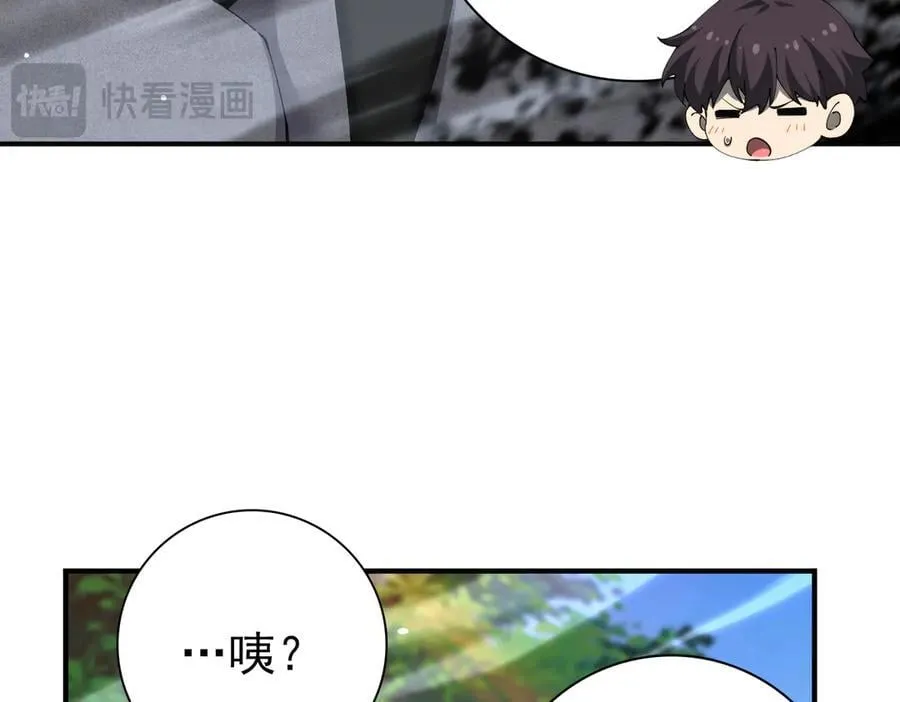 第123话 成为领主 第79页
