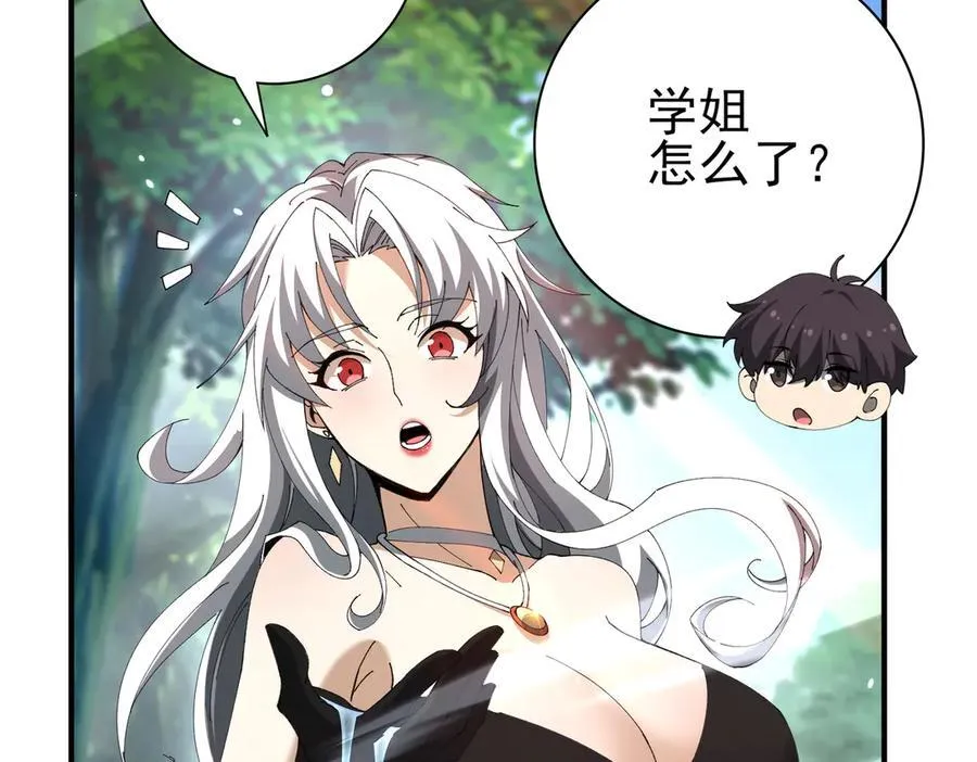 第123话 成为领主 第80页