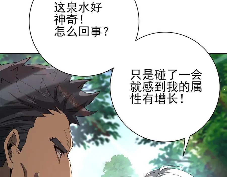 第123话 成为领主 第82页