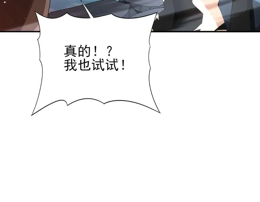 第123话 成为领主 第84页