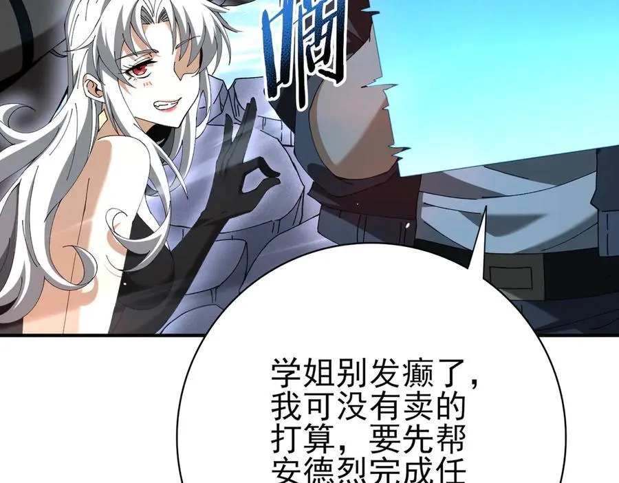 第123话 成为领主 第91页