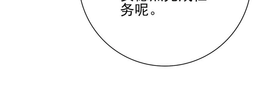 第123话 成为领主 第92页