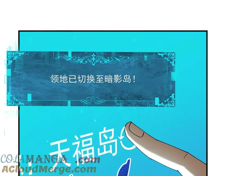 第123话 成为领主 第93页
