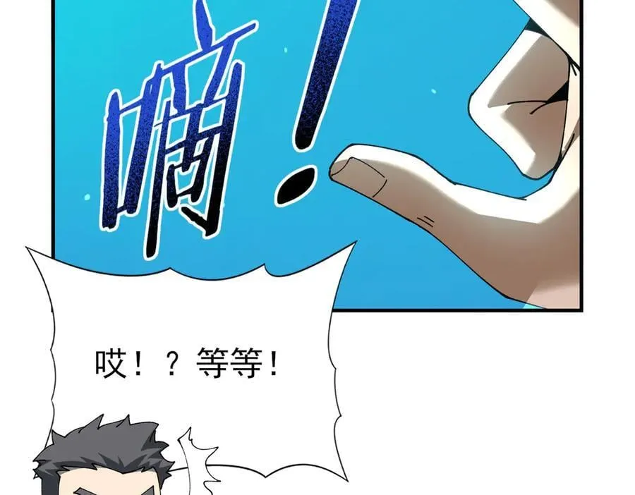 第123话 成为领主 第94页