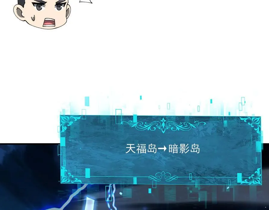第123话 成为领主 第95页