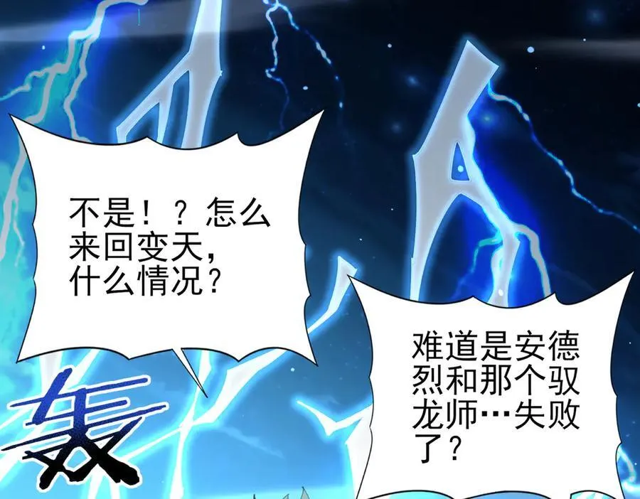第123话 成为领主 第96页