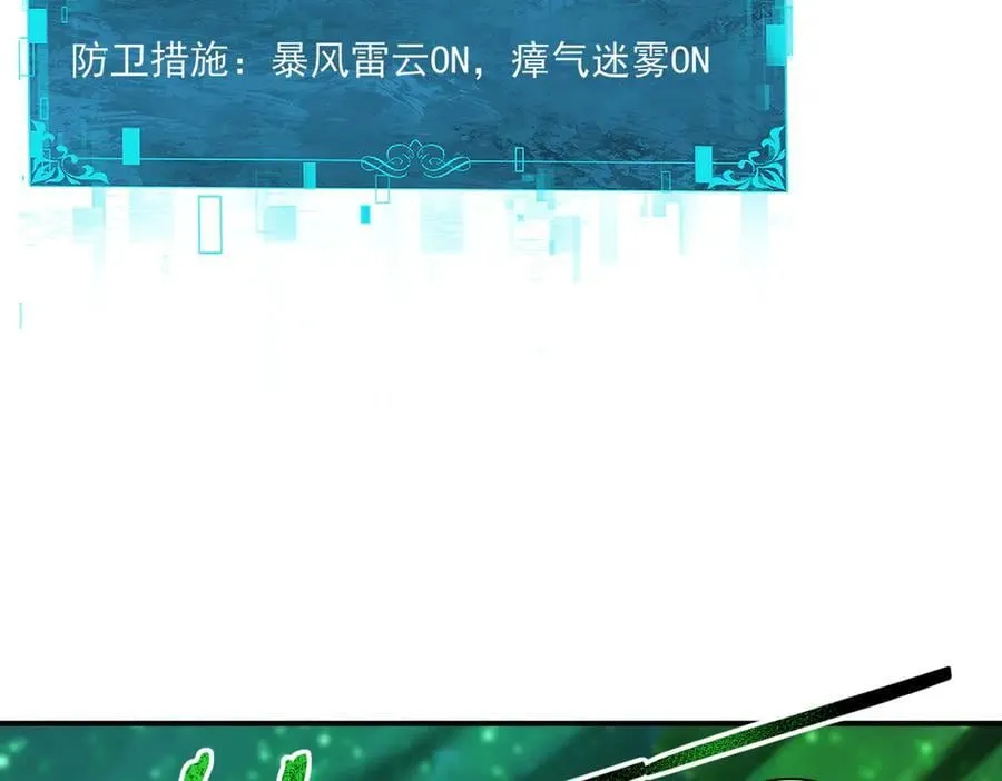 第123话 成为领主 第98页
