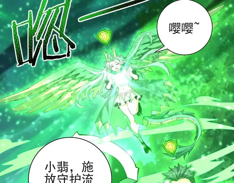 第123话 成为领主 第99页