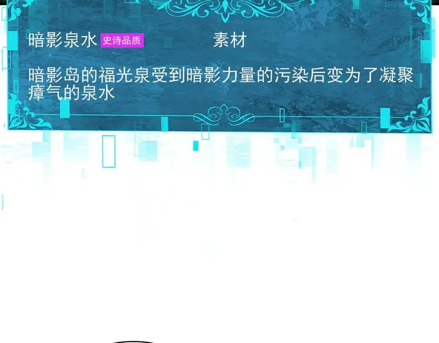 第123话 成为领主 第102页