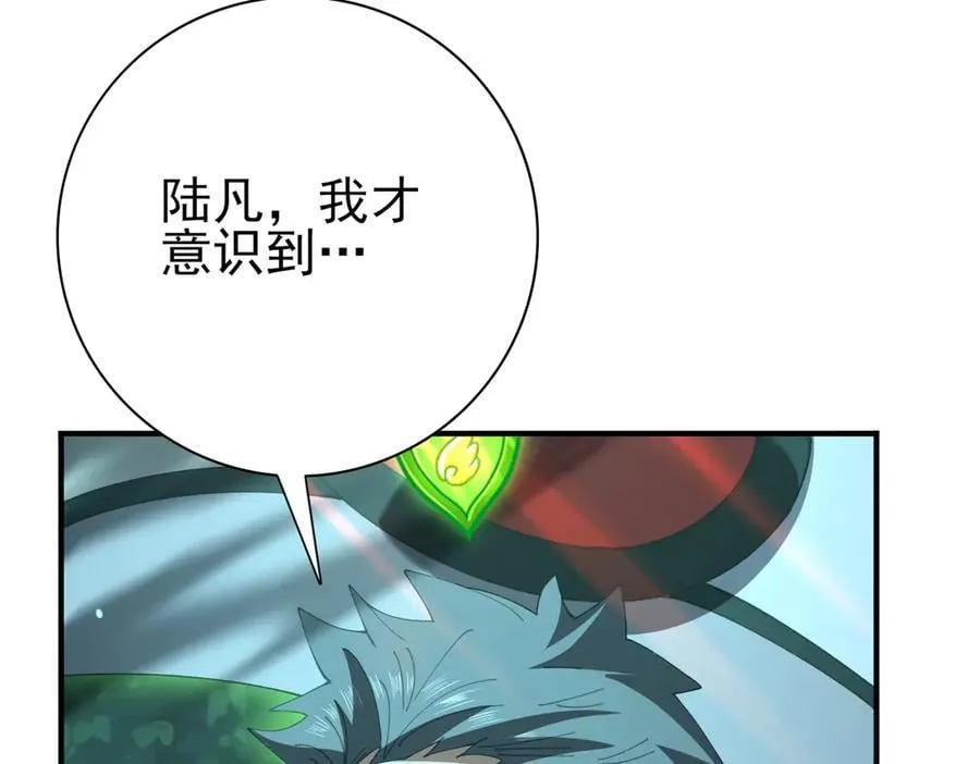 第123话 成为领主 第103页