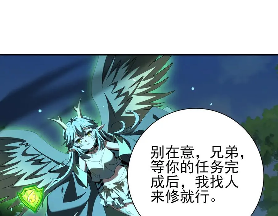 第123话 成为领主 第106页