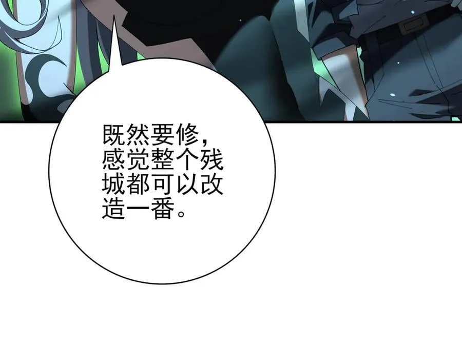 第123话 成为领主 第108页