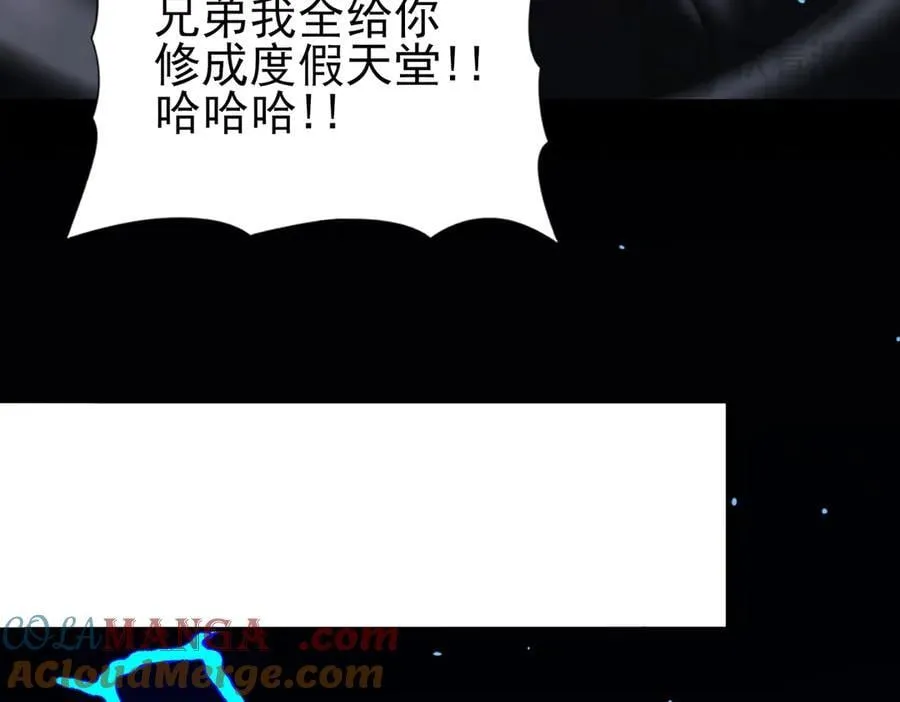 第123话 成为领主 第113页