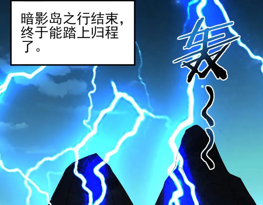 第123话 成为领主 第115页