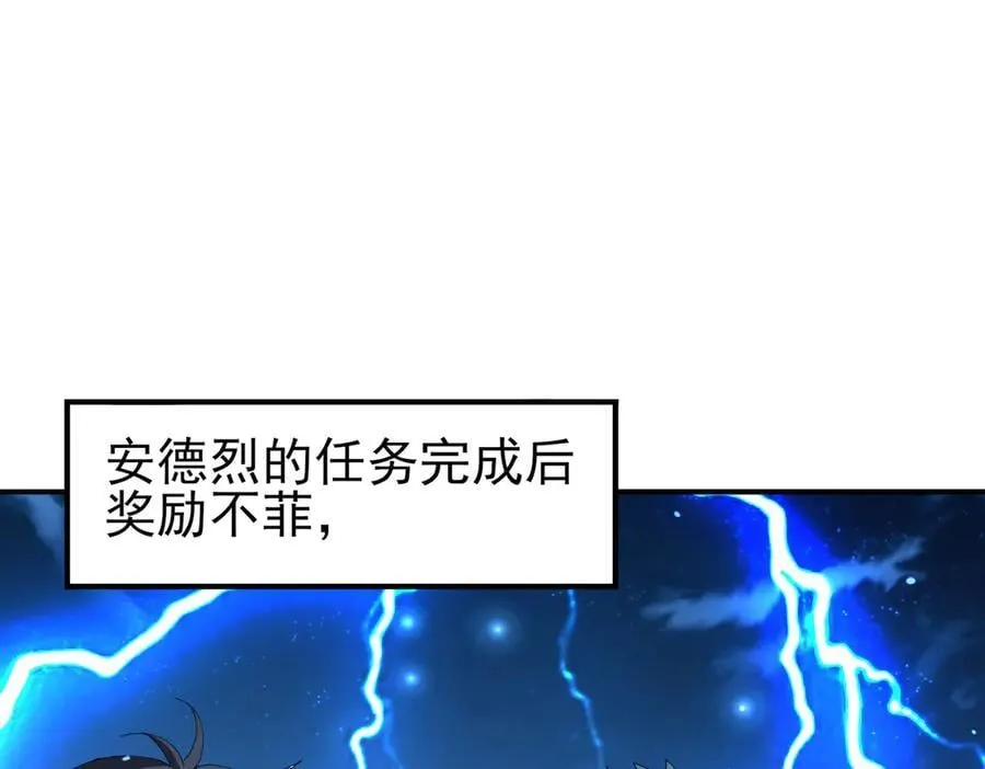 第123话 成为领主 第118页