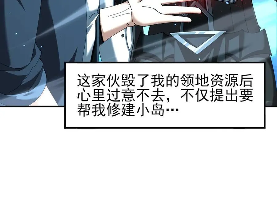 第123话 成为领主 第120页