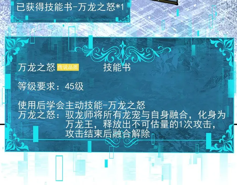 第123话 成为领主 第123页