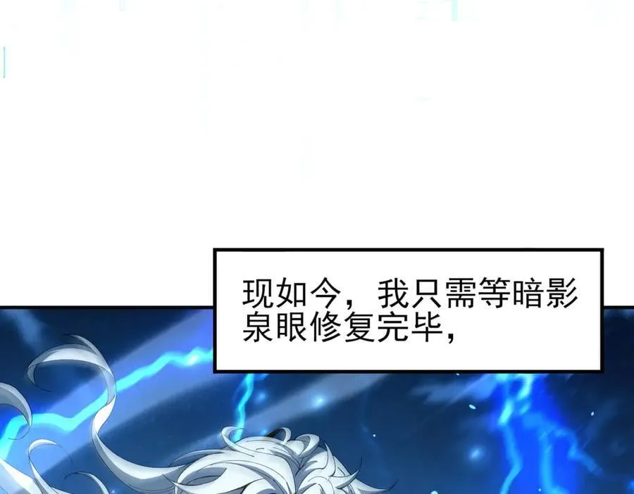 第123话 成为领主 第124页