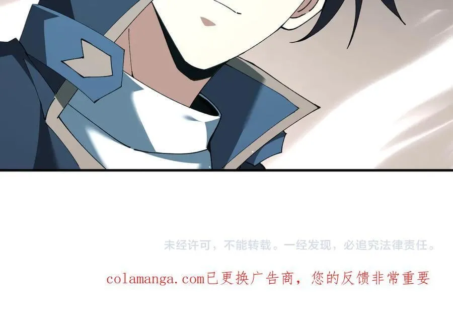 第123话 成为领主 第127页