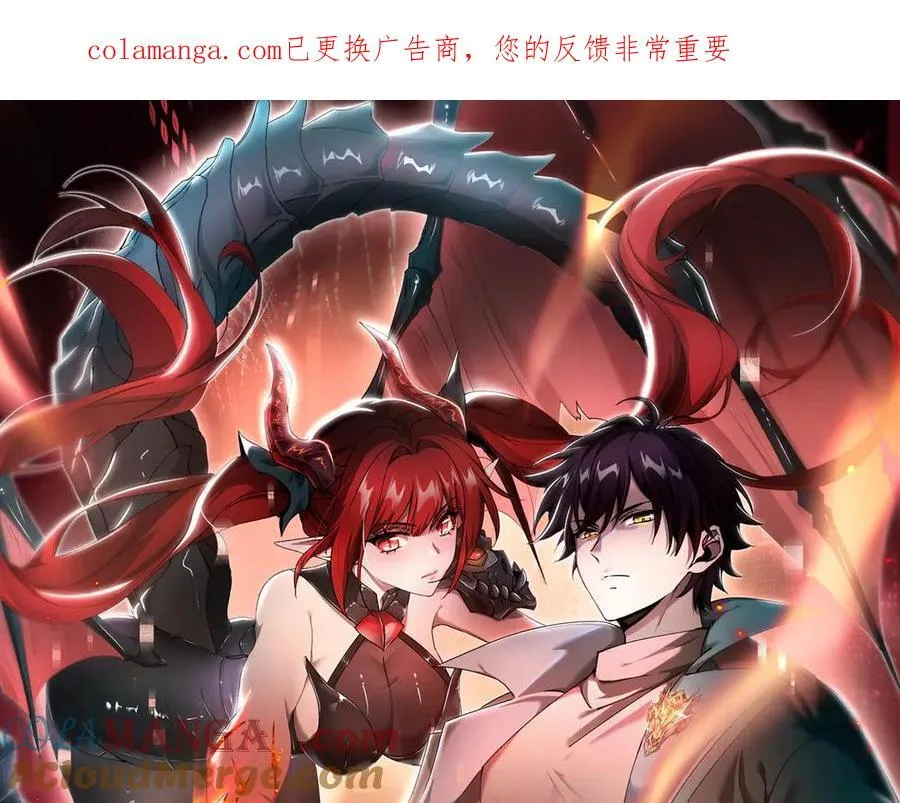 第124话 暗影龙王·漆黑之刃 第1页