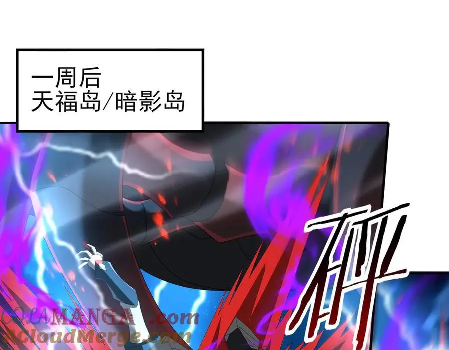 第124话 暗影龙王·漆黑之刃 第5页