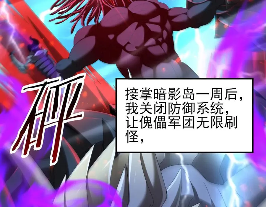 第124话 暗影龙王·漆黑之刃 第7页