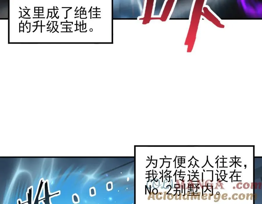 第124话 暗影龙王·漆黑之刃 第9页