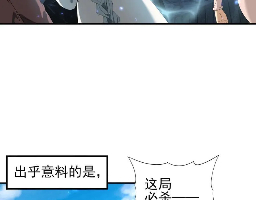 第124话 暗影龙王·漆黑之刃 第12页