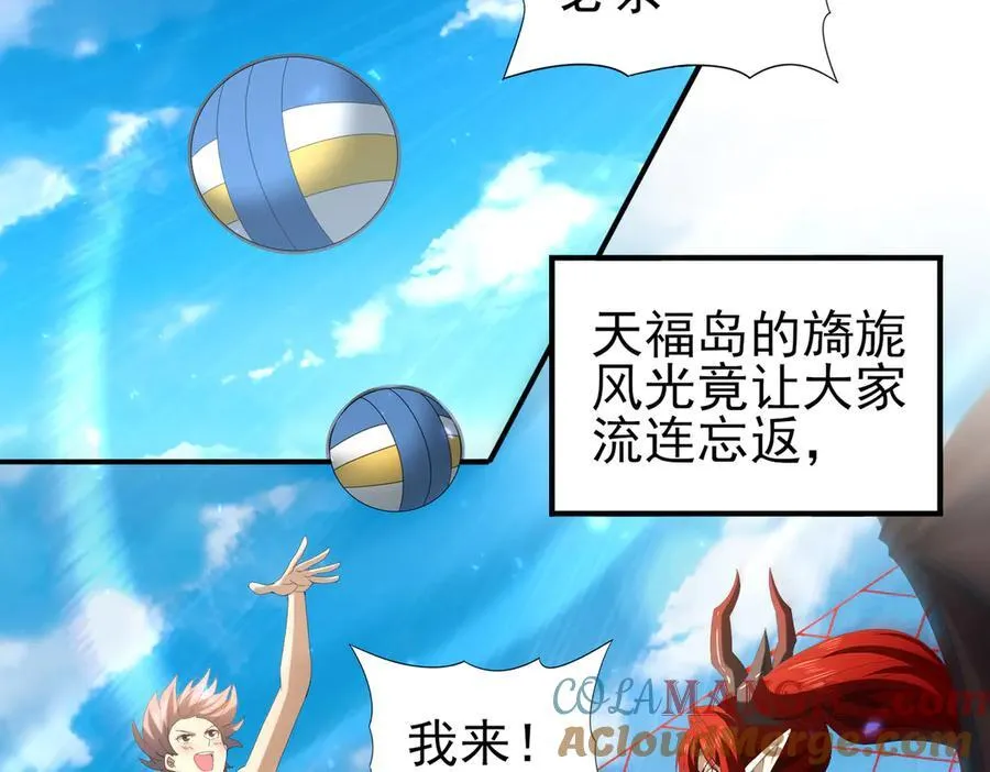 第124话 暗影龙王·漆黑之刃 第13页