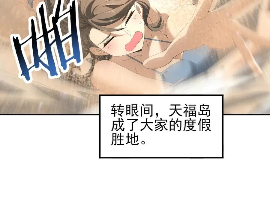 第124话 暗影龙王·漆黑之刃 第16页