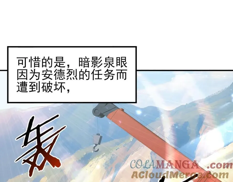 第124话 暗影龙王·漆黑之刃 第17页