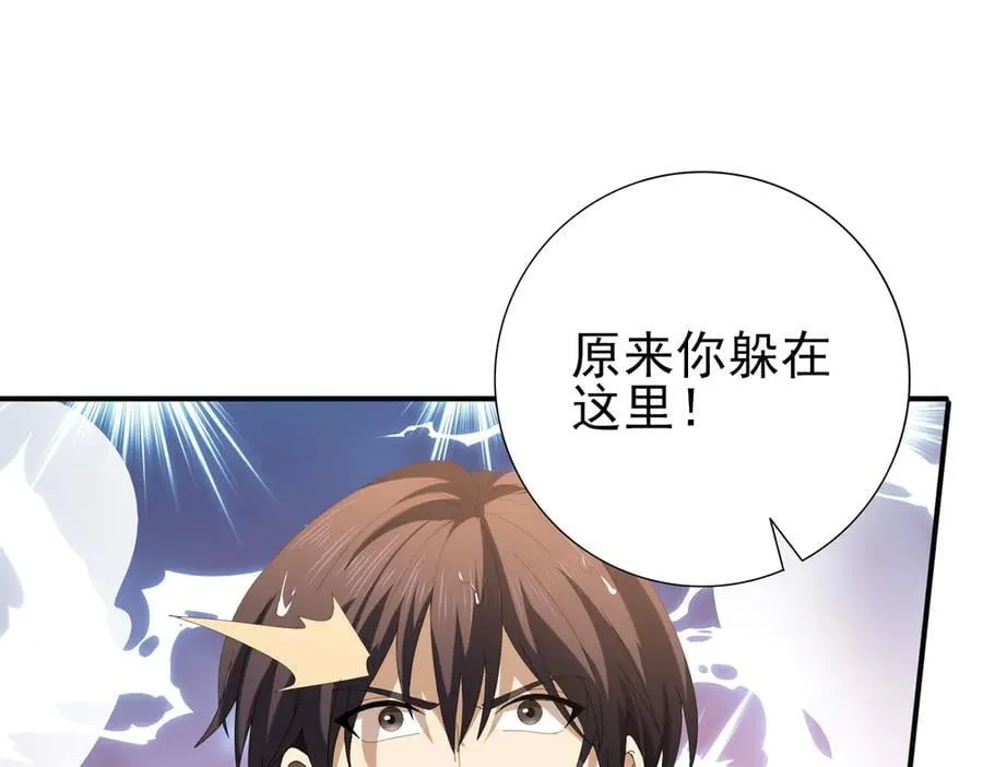 第124话 暗影龙王·漆黑之刃 第32页