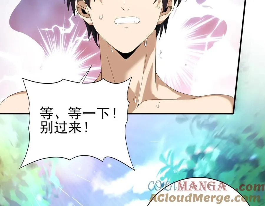 第124话 暗影龙王·漆黑之刃 第33页