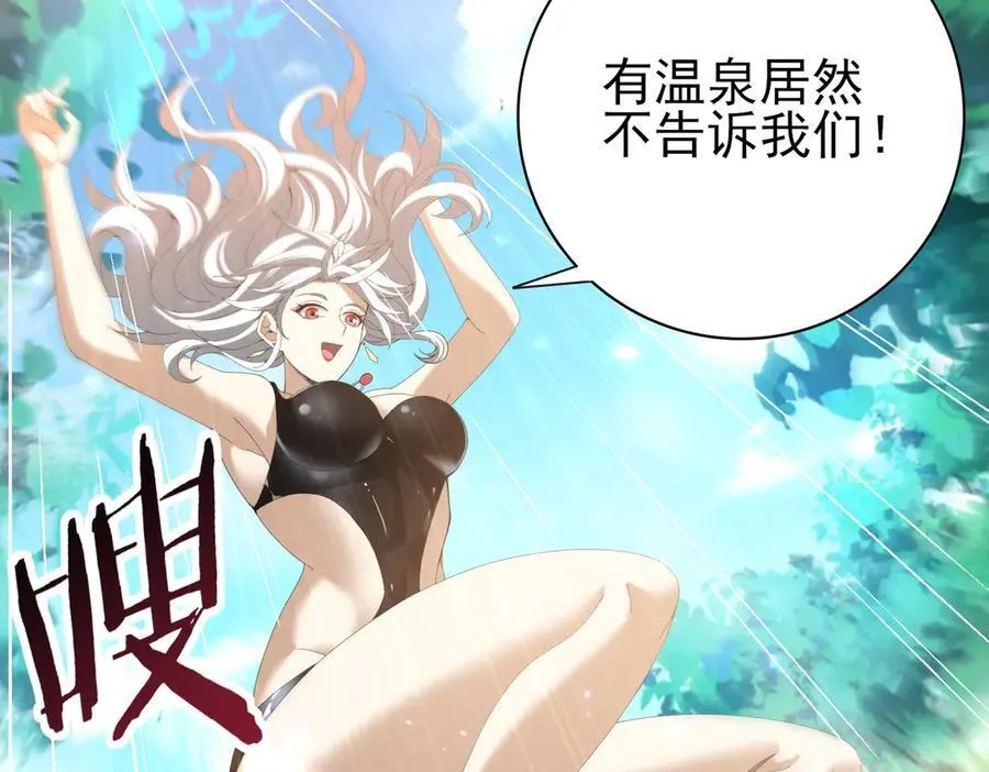 第124话 暗影龙王·漆黑之刃 第34页