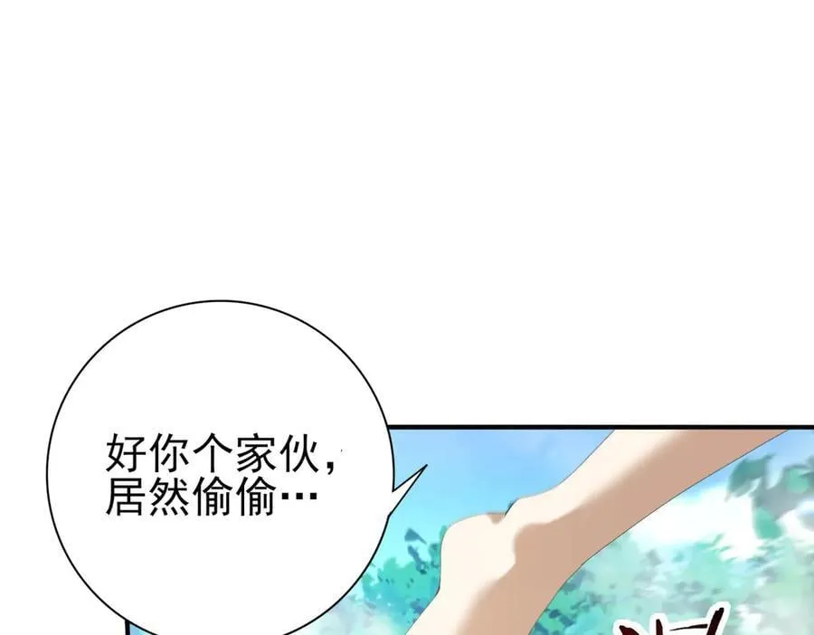 第124话 暗影龙王·漆黑之刃 第36页