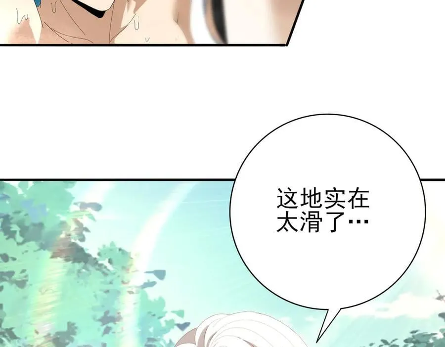 第124话 暗影龙王·漆黑之刃 第44页