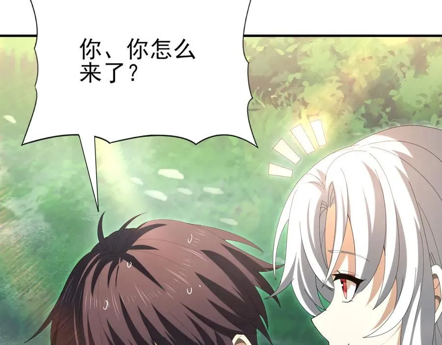 第124话 暗影龙王·漆黑之刃 第47页
